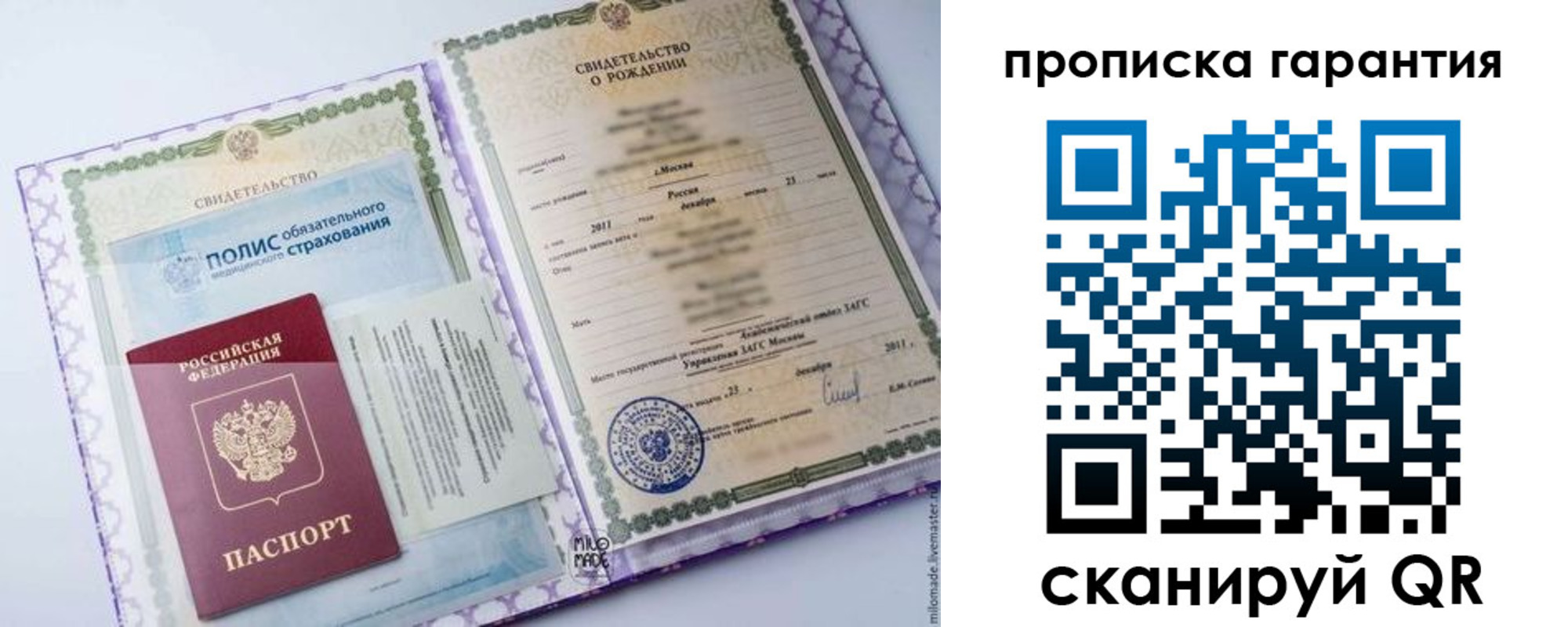 пропишу в квартире в Амурской области