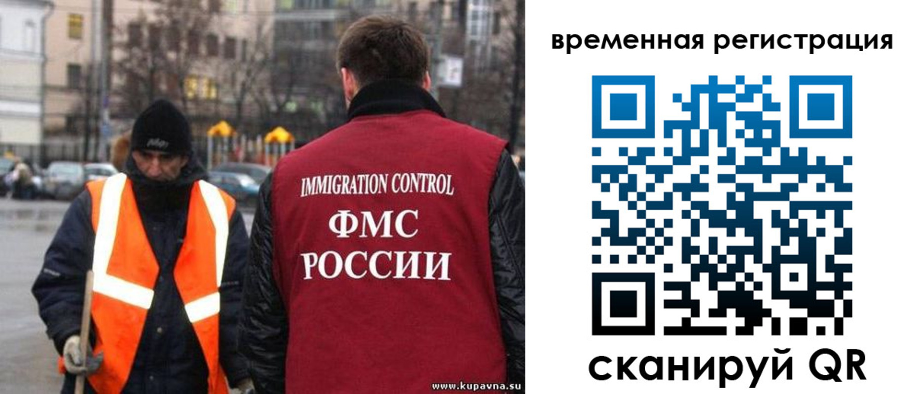 временная регистрация купить в Амурской области