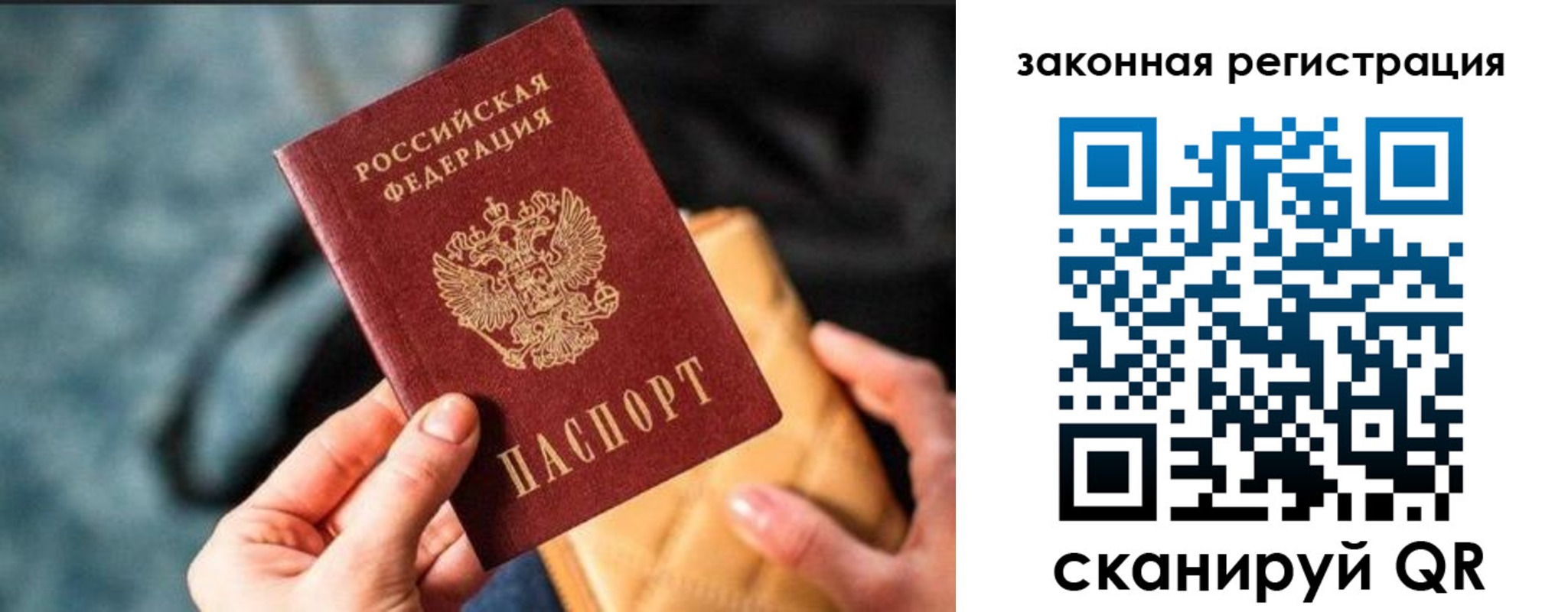 временная регистрация гарантия в Амурской области
