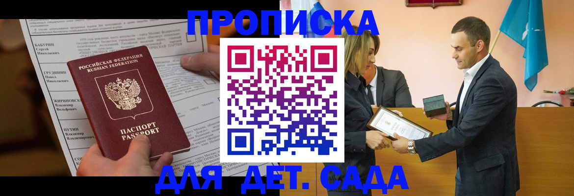 временная регистрация купить в Амурской области