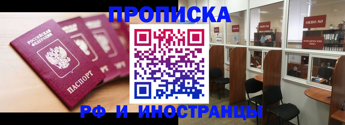временная регистрация госуслуги в Амурской области