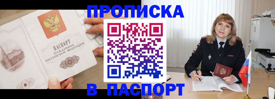 пропишу в квартире в Амурской области