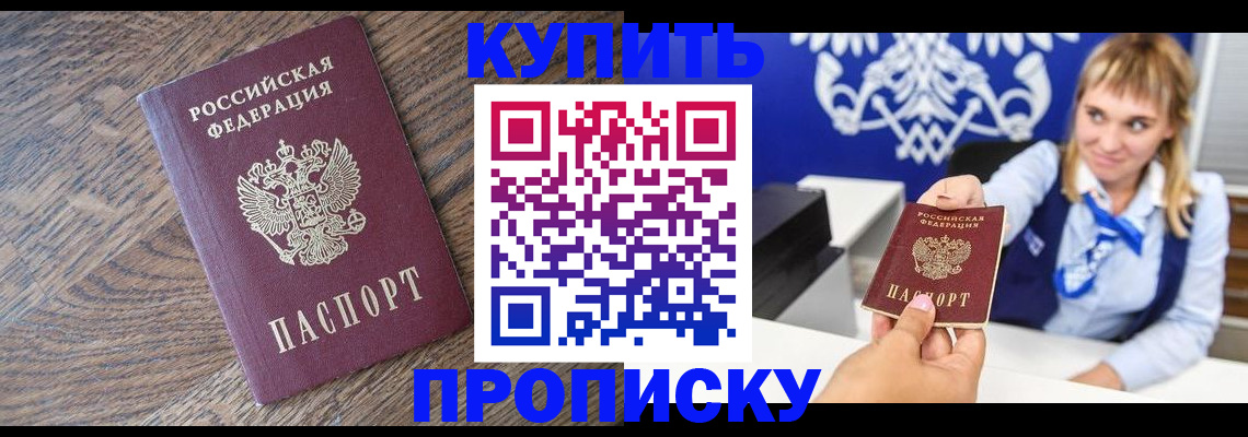 временная регистрация поиск в Амурской области