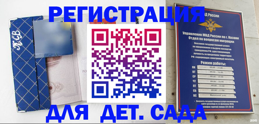 временная регистрация поиск в Амурской области