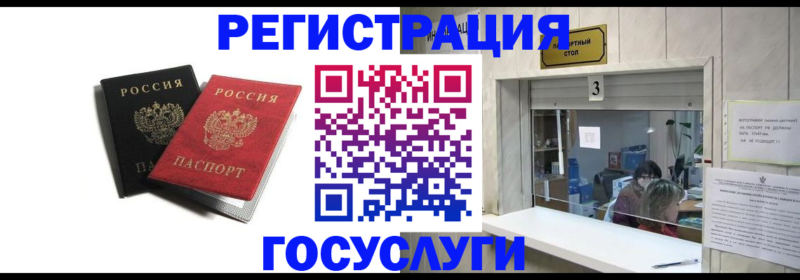 прописка для военкомата в Амурской области