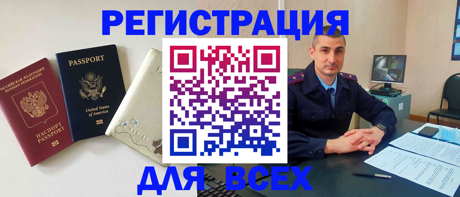 прописка паспорт в Амурской области